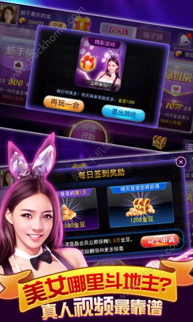下载视频斗地主,下载视频斗地主手机版