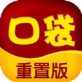 口袋进化重置版手游