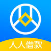 人人借款