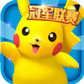 宠物小精灵3DSiOS版