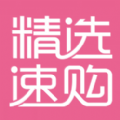 精选速购
