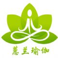 蕙兰瑜伽