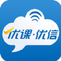 优课优信3.0