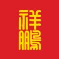 祥鹏惠