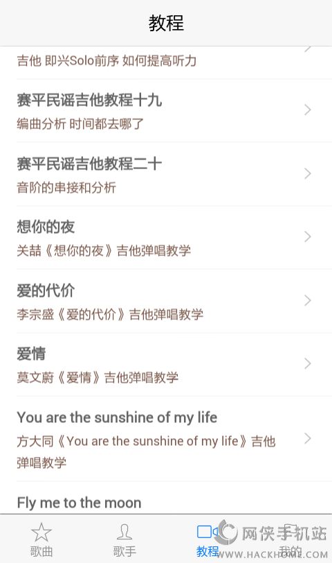 手机版古筝app曲谱_沧海一声笑古筝曲谱(2)