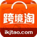 跨境淘app