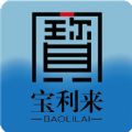 三三宝利来官网版