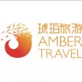 琥珀旅游app