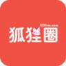 狐狸圈