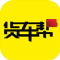 x.56qq.cn货车帮司机v3.x