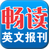 畅读英文报刊安卓版