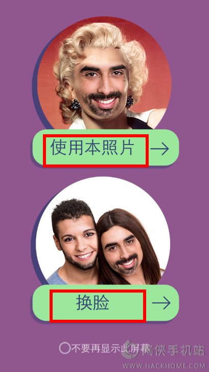 实时换脸app详细使用教程[多图 第1页-软件教程-嗨客手机站