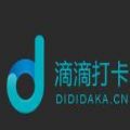 滴滴打卡