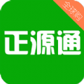 正源通官网版