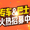 去哪儿网专车司机端注册