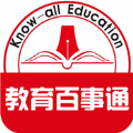 教育百事通官网版