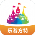 乐游方特