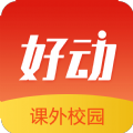 好动校园