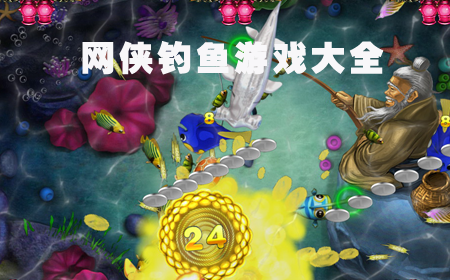 钓鱼大发快三彩票大全