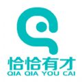 恰恰有才