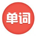 外贸行业英语app