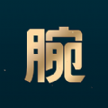 家居超级腕