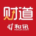 和讯财道