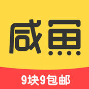 咸鱼