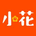 小花钱包官网版