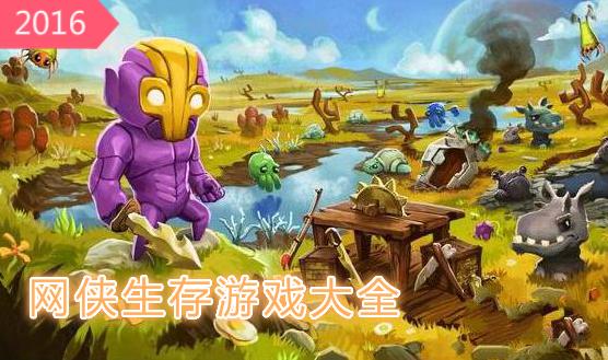 2016生存大发快三彩票大全
