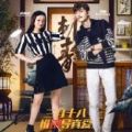 女汉子真爱公式百度云