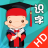 聪聪识字手机版