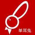 单耳兔商城官网版