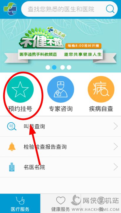 北京口腔医院网上预约挂号，预约成功再收费的简单介绍