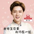 鹿晗生日肯德基