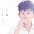 张杰我想歌曲