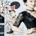 女人与狗