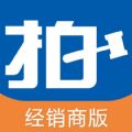 天天拍车经销商版