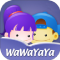 WaWaYaYa爱读官网版