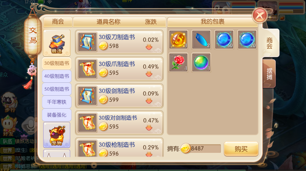 梦幻诛仙神话积分~梦幻诛仙神话积分混分