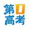 第一高考网官网版