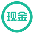 现金贷款