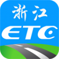 浙江ETC官网版