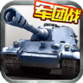 坦克帝国破解版