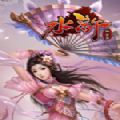 水浒神魔录手机游戏