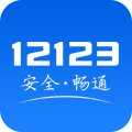 海南交管12123客户端