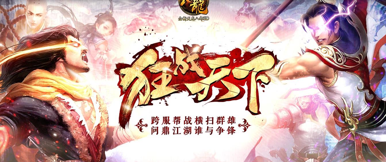 3d成人游戏排行_成人血腥3D游戏 鲜血传说 封测招募
