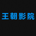 王朝影院手机观看