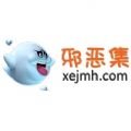 邪恶集APP