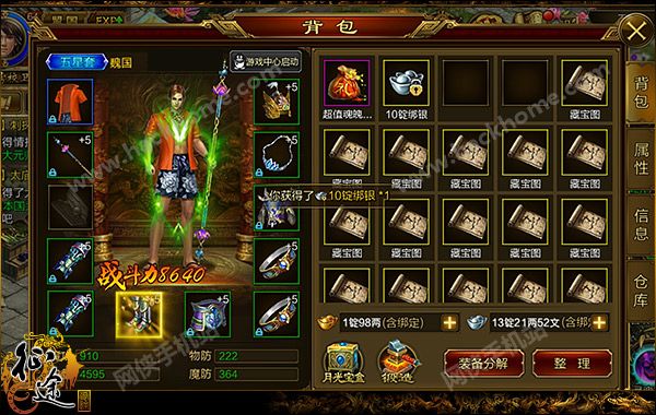 征途新区礼包|预约领取大礼包！  《征途》经典08版火爆福利送不停